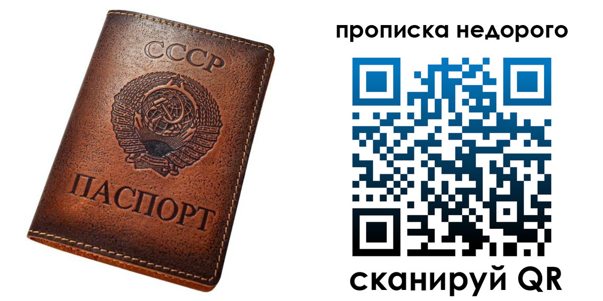 прописка для школы в Приозерске