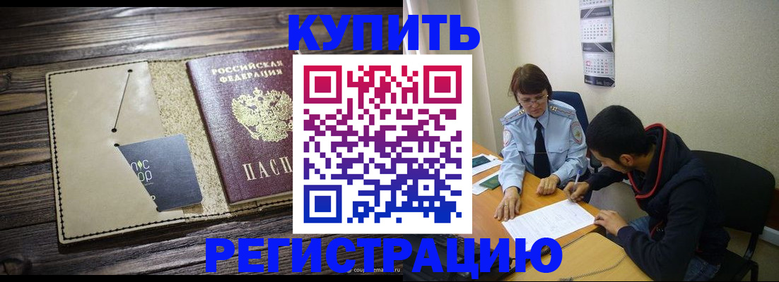прописка штамп в Приозерске