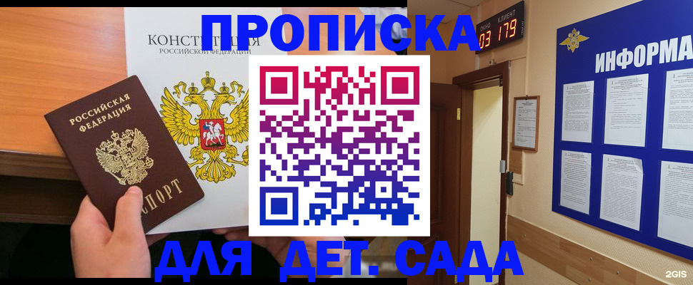 временная регистрация надежно в Приозерске
