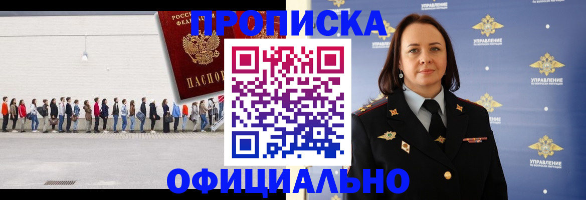 где прописаться в Приозерске