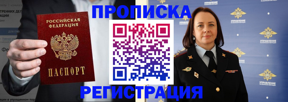 временная регистрация адрес в Приозерске