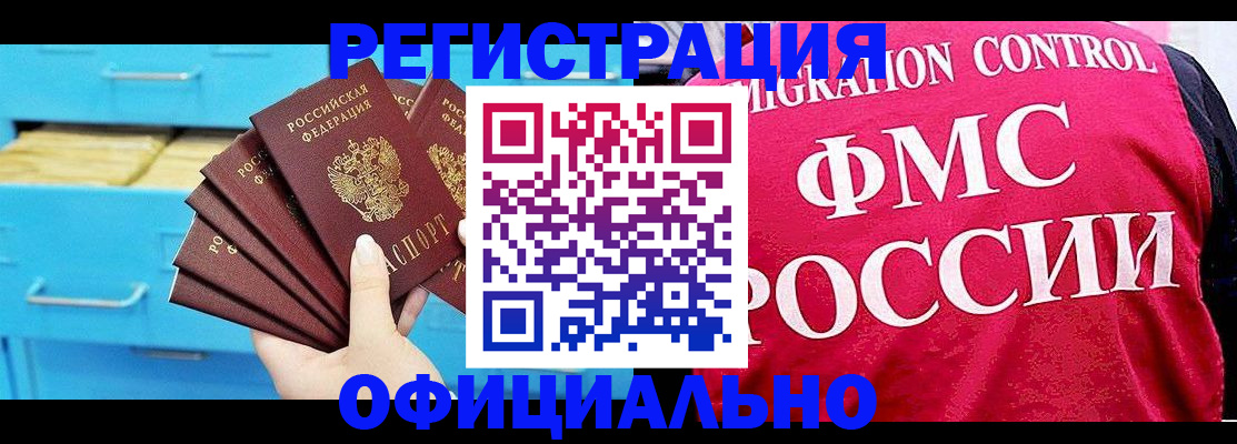 временная регистрация надежно в Приозерске