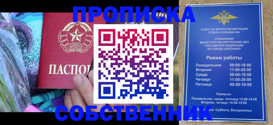 временная регистрация адрес в Приозерске