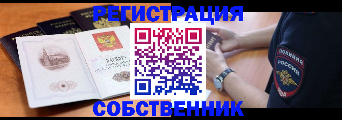 временная регистрация поиск в Приозерске