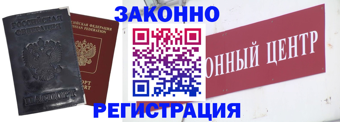 временная регистрация поиск в Приозерске