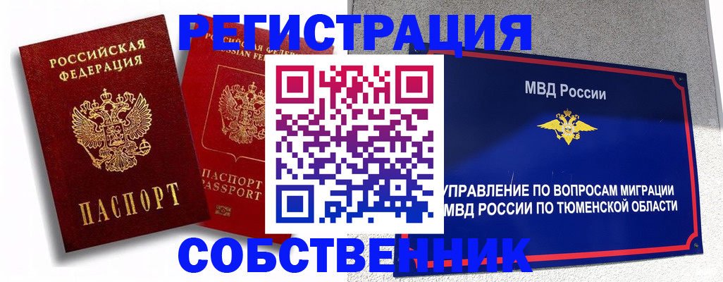 прописка штамп в Приозерске