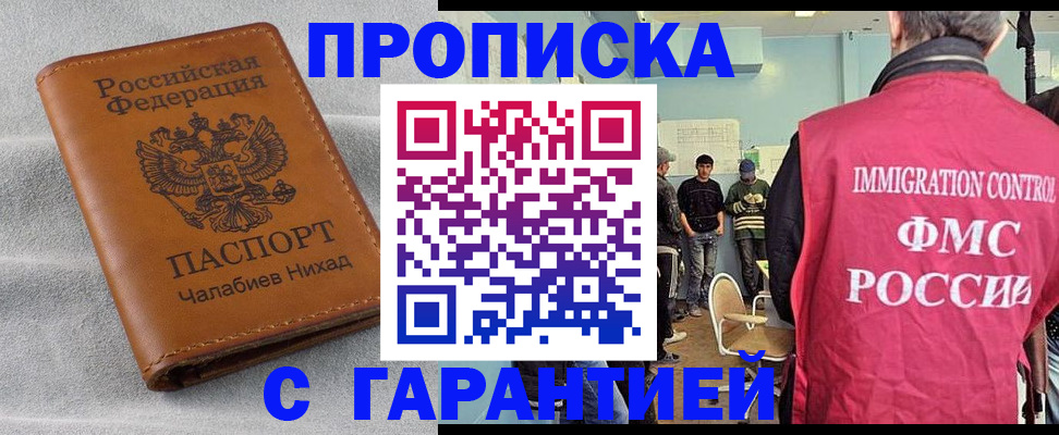 прописка в Приозерске
